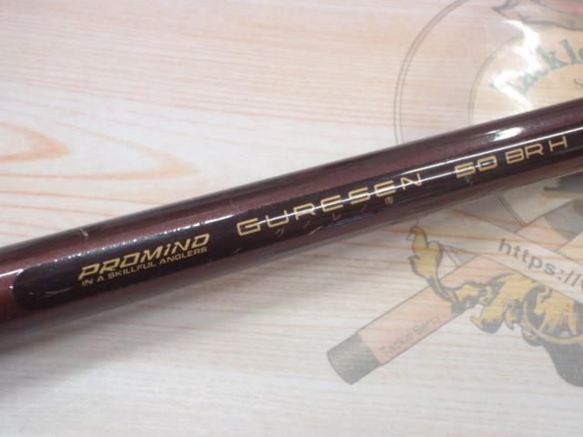 プロマインドグレ専50BRH