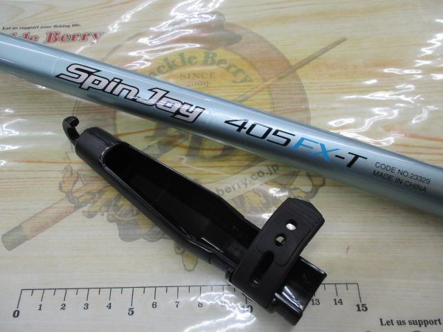 07スピンジョイ(振出)405FX-T