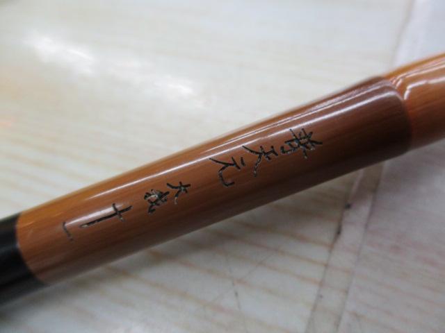 普天元 大我 11