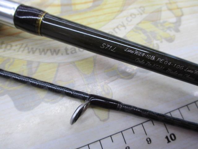 トラウトワンNS S71L