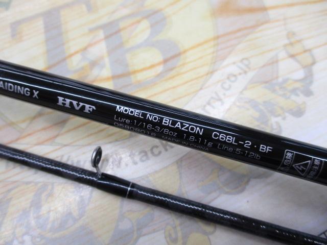 ブレイゾン C68L-2・BF｜＠ベリーネット 日本最大新品中古釣具WEBショップ