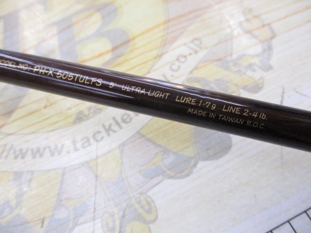ファントムX 505TULFS