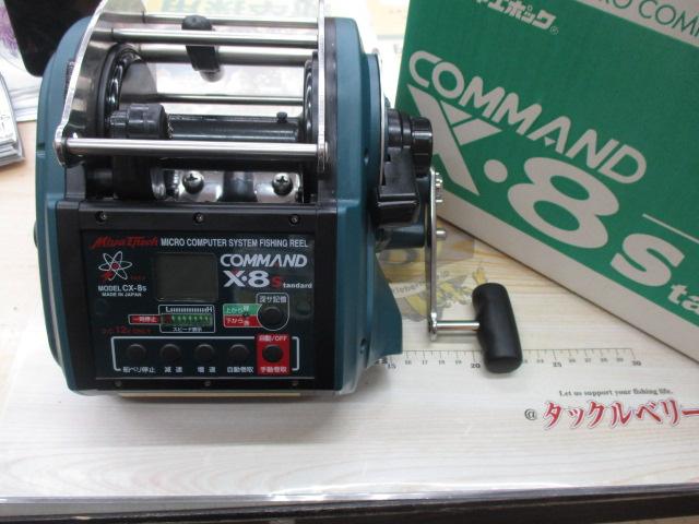 コマンド CX-8S スタンダード