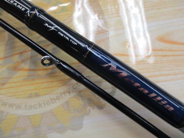 メタリア ヒラメ 270H