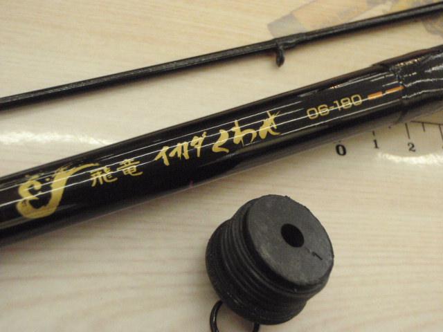 CW飛竜イカダくわせ 06-180