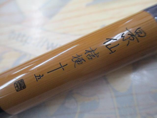 景仙桔梗 15