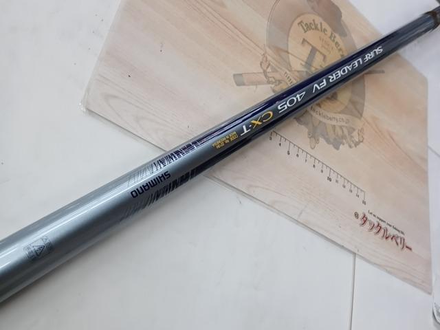 サーフリーダーFV 405CX-T