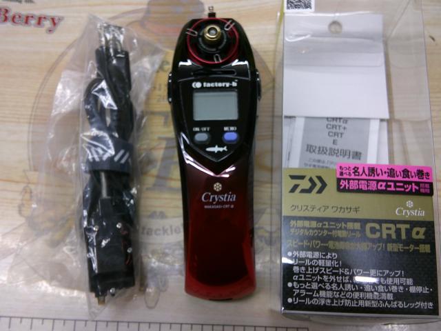 クリスティア ワカサギCRTα電動リール ソリッドブラック/メタルレッドG