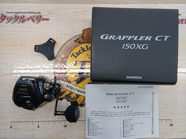 25グラップラーCT 150XG
