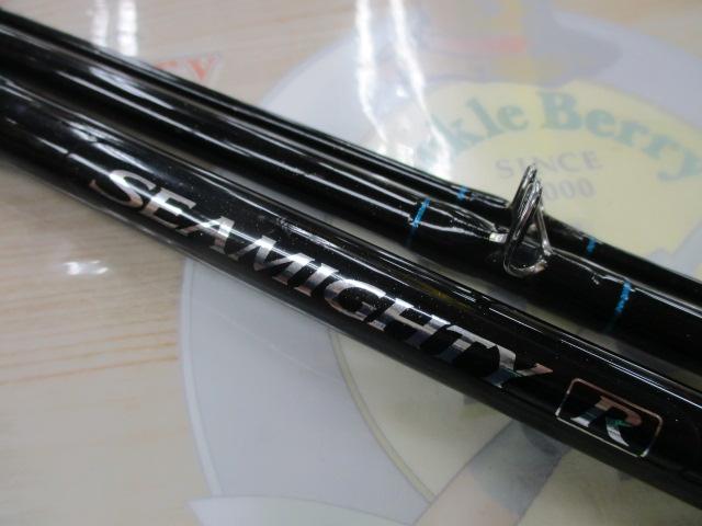 シーマイティR64 50-330