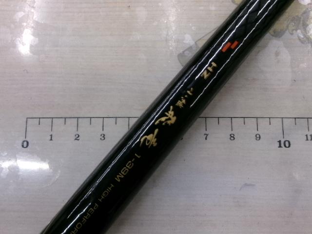 HZ小継飛竜 1-39M