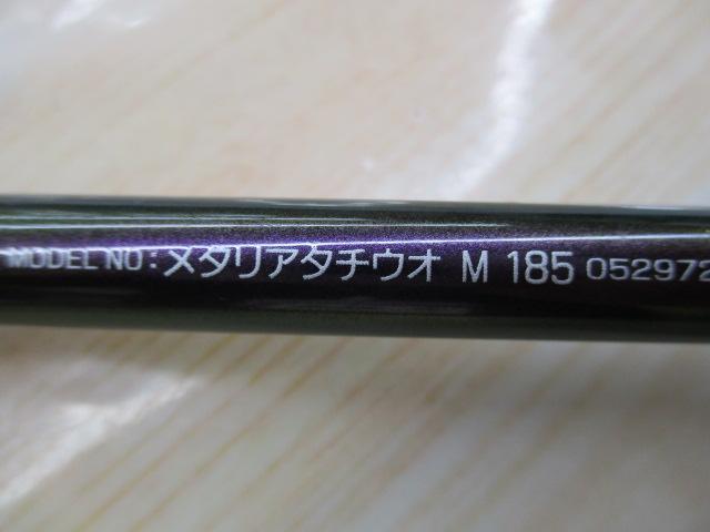 メタリア タチウオ M-185