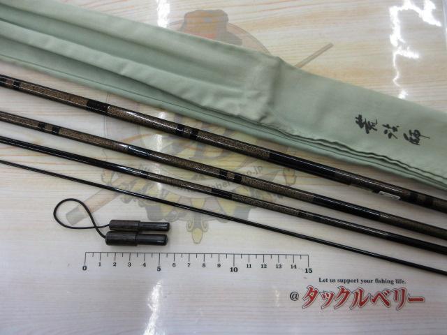 荒法師 13