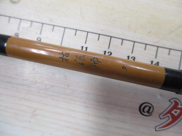 枯法師 9
