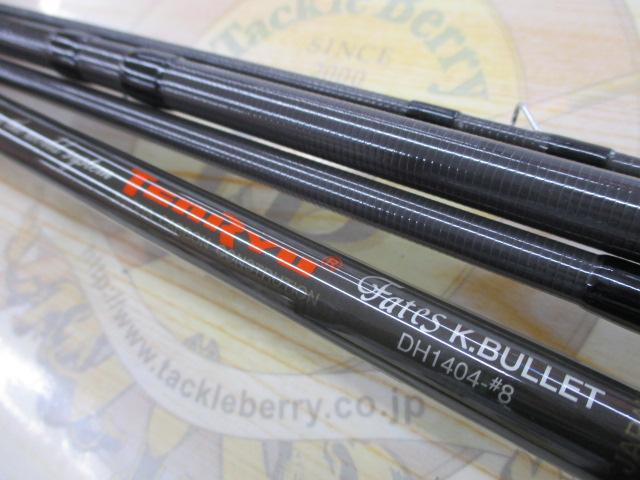 Kブリット DH1404-#8