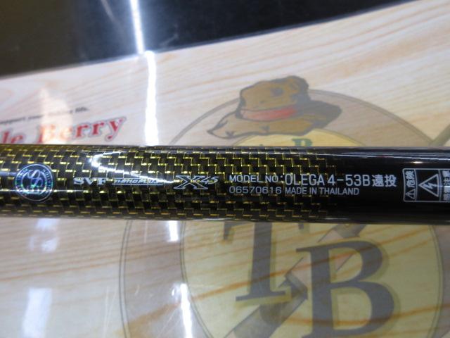 オレガ遠投 4-53B