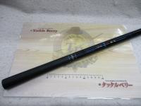 早春本流 硬調80MZ