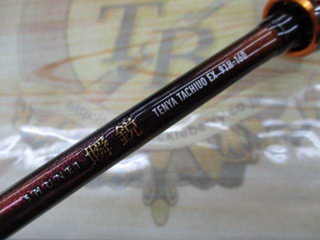 瞬鋭テンヤタチウオEX 91H-160