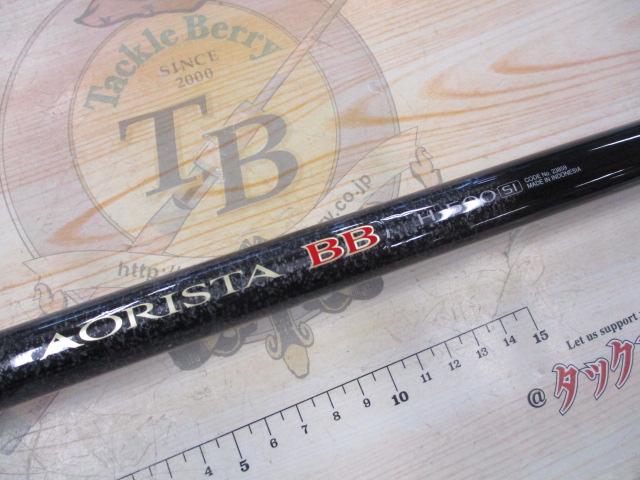 アオリスタBB H500 SI