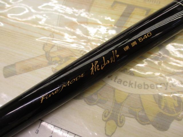 ファインモード枯山水 超硬540