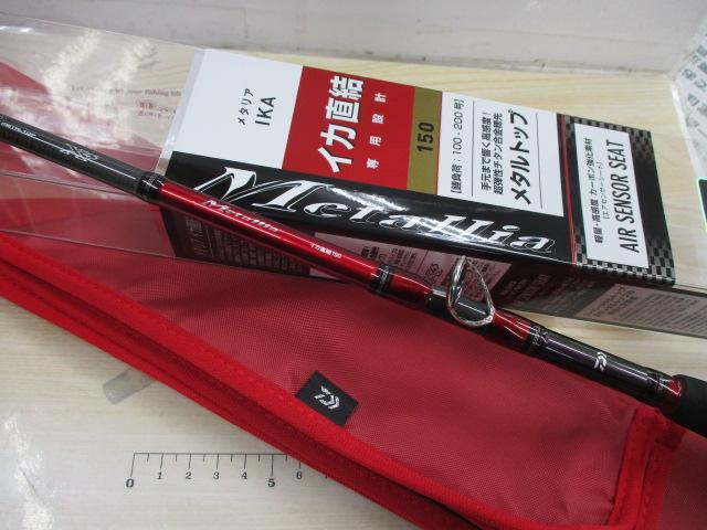 メタリア イカ直結 150