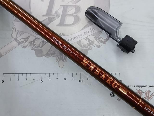 SIL浦舟メバルTR 300ドライ