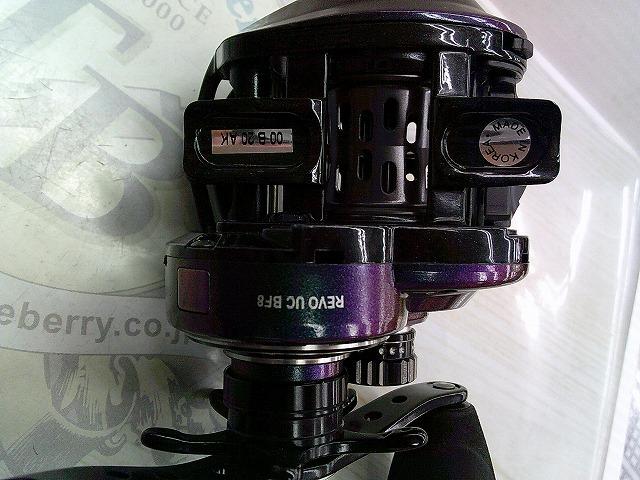 レボ ULTRACAST BF8