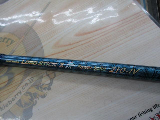 ロボスティックX210Ⅳ