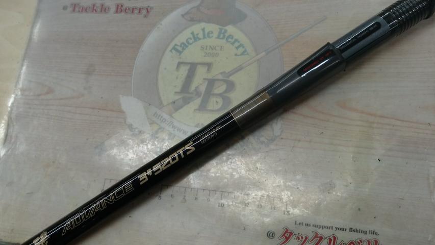 PL磯アドバンス3-520TS