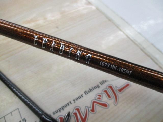 リーディングLG 73 MH-185MT