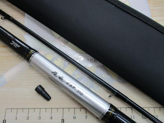飛竜イカダ 210・V