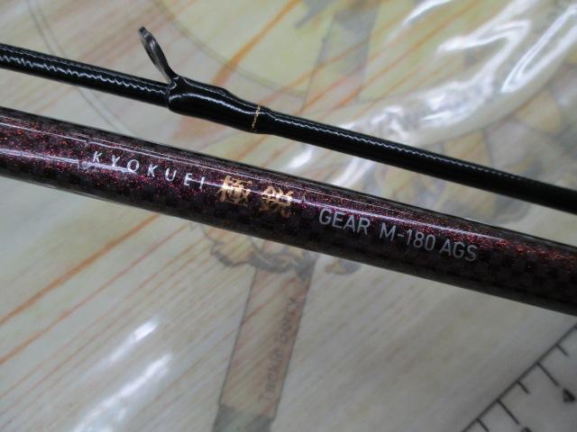 極鋭ギア M-180 AGS