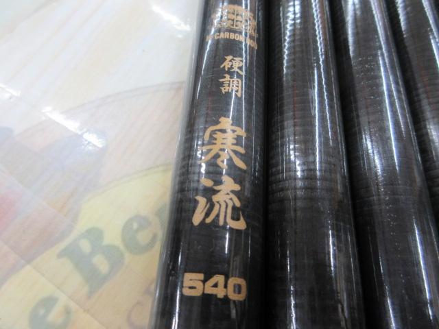 寒流540