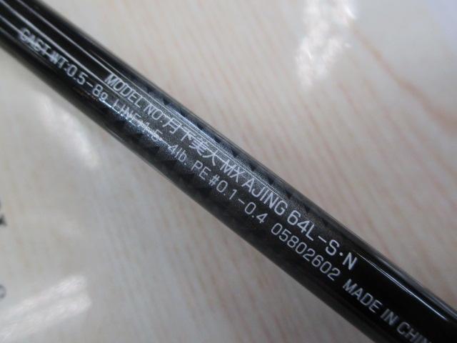 月下美人MX アジング64L-S・N