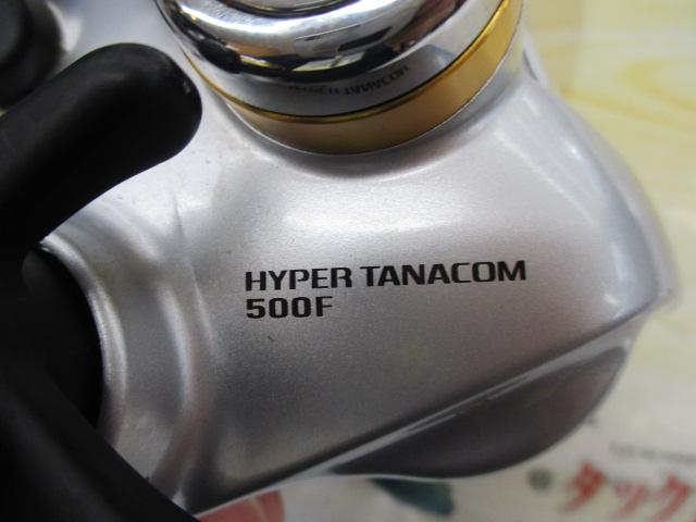 ハイパータナコン 500F