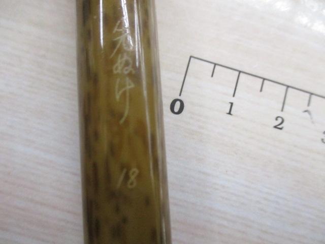 朱紋峰 先ぬけ 18