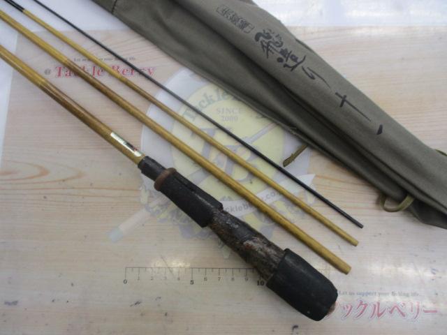 朱紋峰 飛造り 11