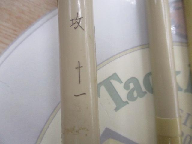 朱紋峰 攻 11