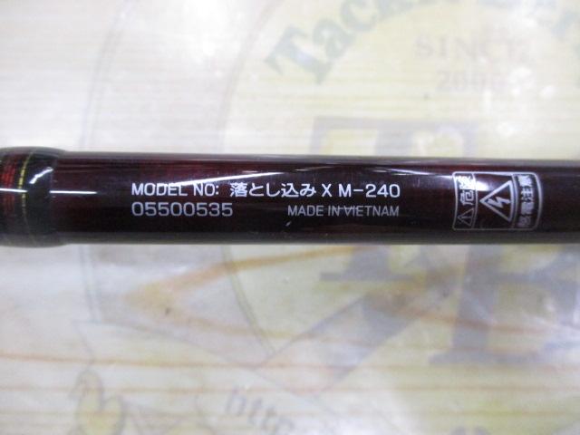 落とし込みX M-240