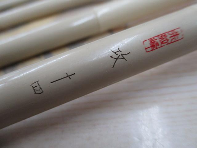 朱紋峰 攻 14