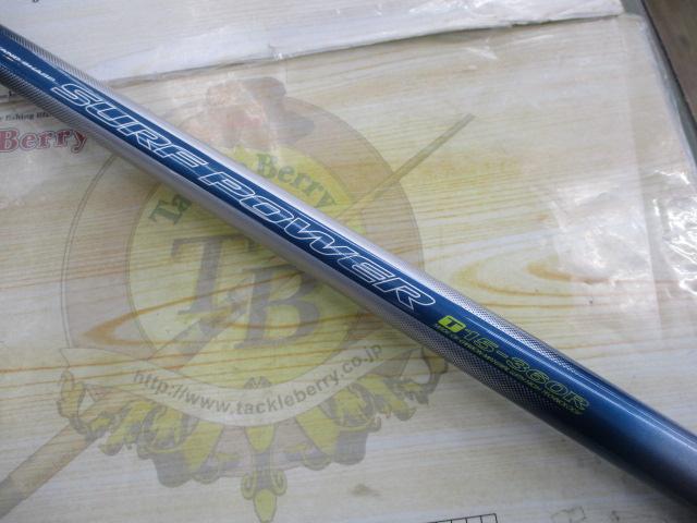 サーフパワーT 15-360R