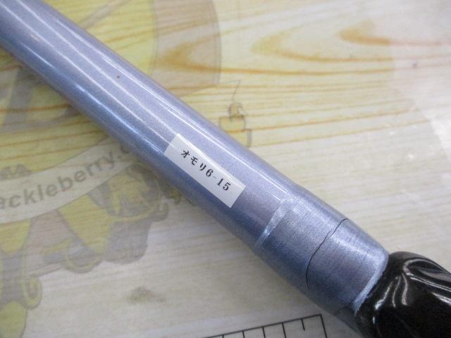 サーフパワーT 15-360R