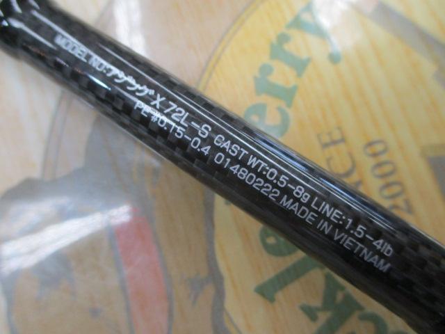 アジングX 72L-S