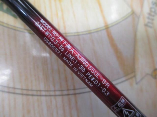 月下美人アジング 55UL-S・R