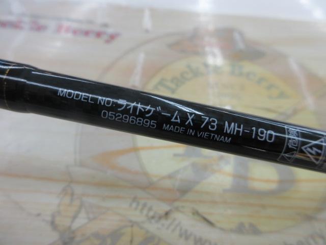 ライトゲームX 73 MH-190