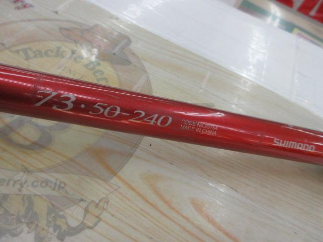 シーマイティディノ73 50-240