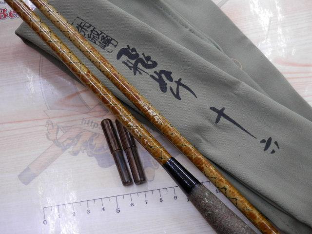 朱紋峰 飛ぬけ 16