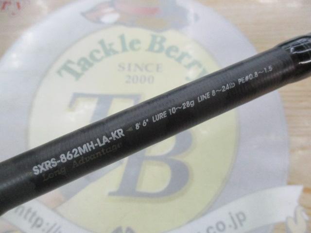 ソルティーステージKR-Xロックフィッシュ SXRS-862MH-LA-KR