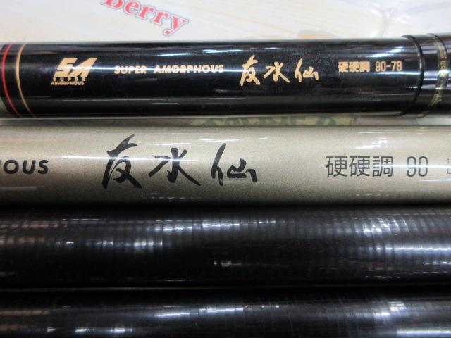スーパーアモルファス友水仙硬調90