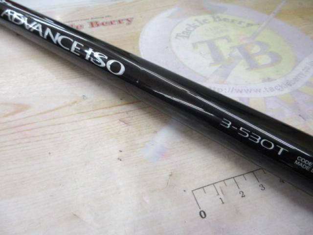 アドバンスイソ 3-530T